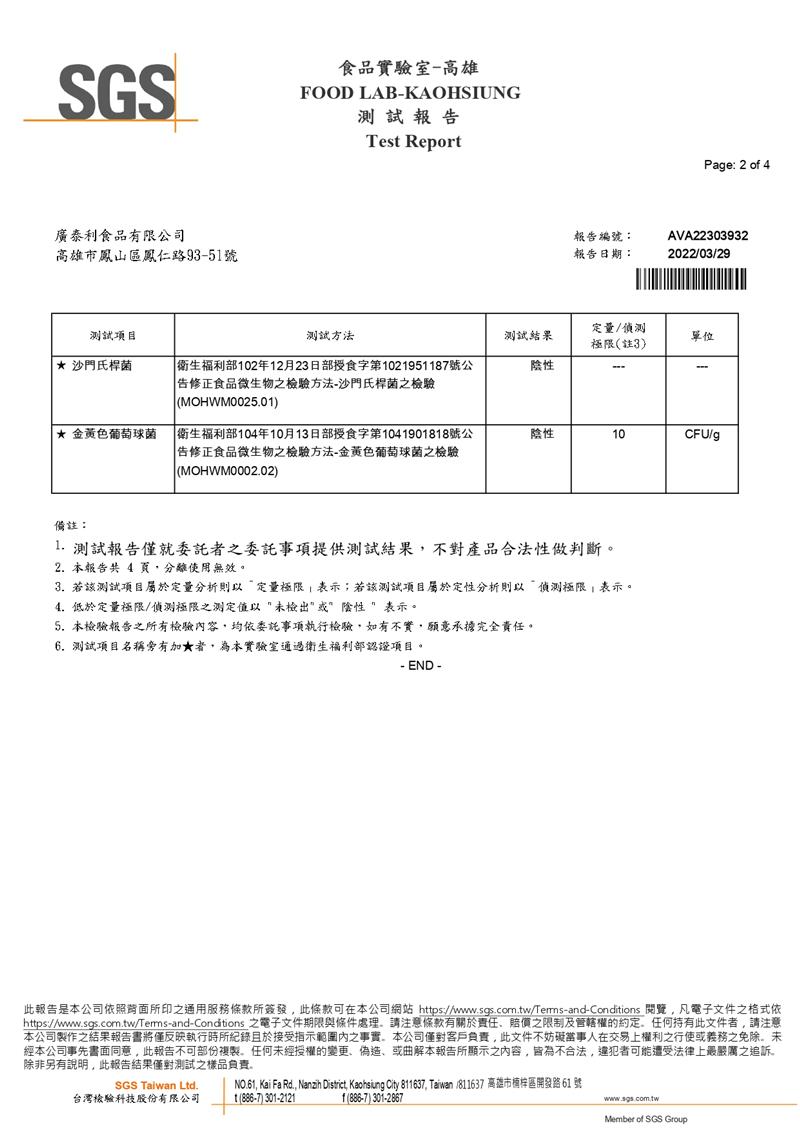 咔哩咔哩棒 • 經典原味