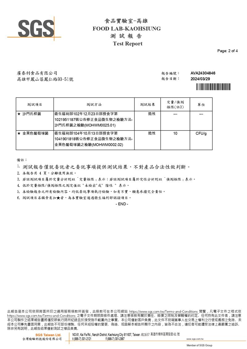 歡樂桶 • 經典原味