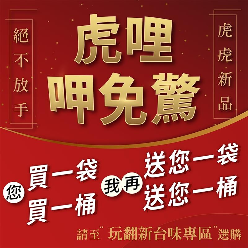 法米滋法式手感爆米花,元宵節✨大優惠⚡️