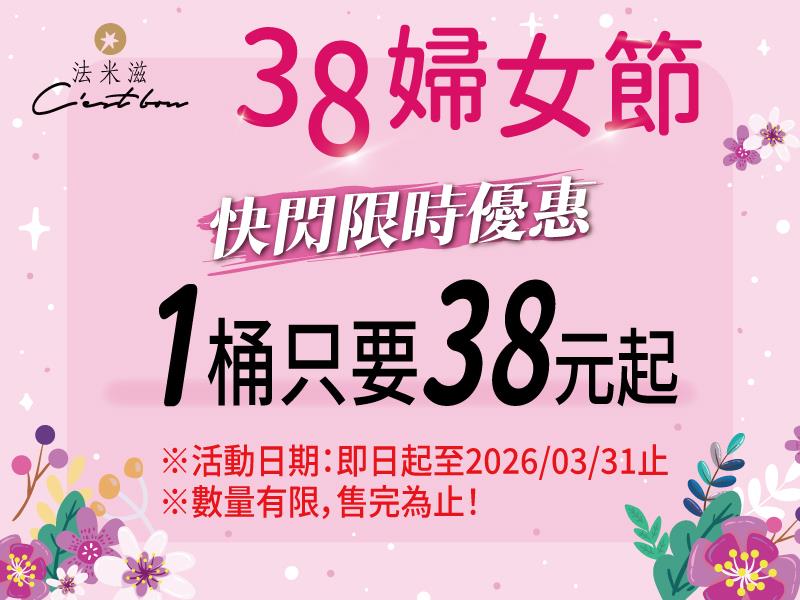 法米滋法式手感爆米花