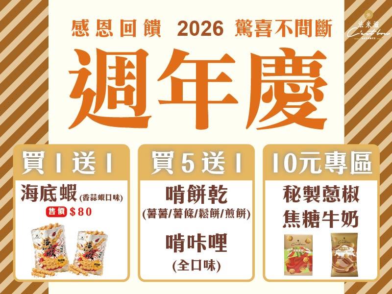 法米滋法式手感爆米花
