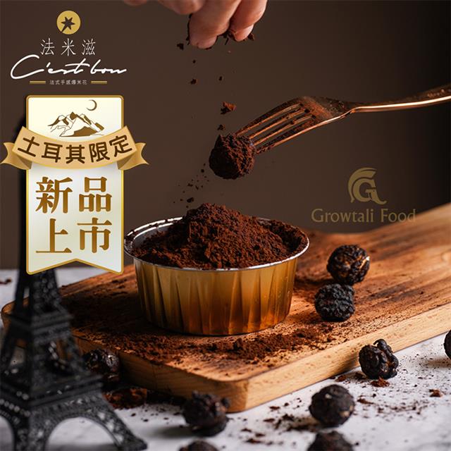 時尚桶 • 精品黑巧克Chocolate 爆米花 • 全素 /桶 原價$250