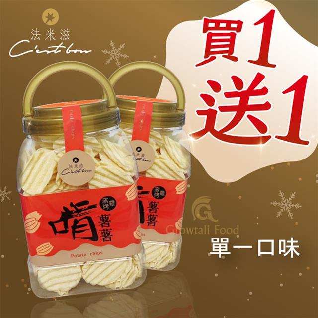 【超值快閃】啃薯薯 • 窯烤雞口味 • 買一送一  • 葷食/桶