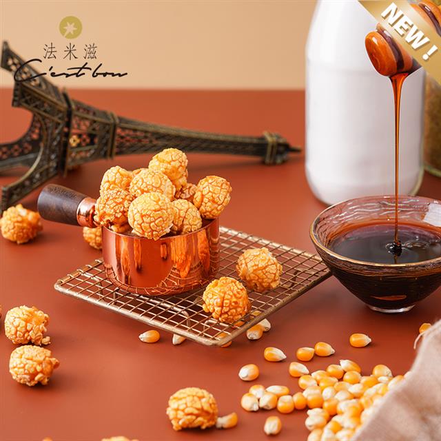爆番麥 - 焦糖海鹽 Caramel Salt 爆米花 •全素/桶  原價180