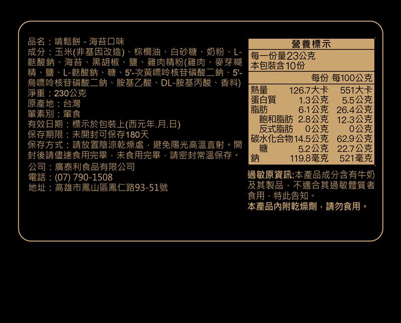 法米滋法式手感爆米花