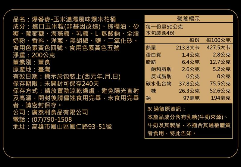 法米滋法式手感爆米花
