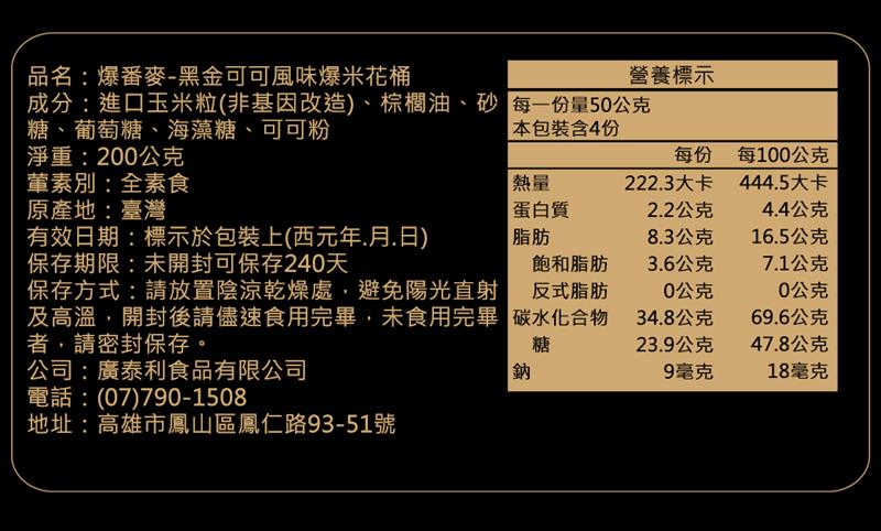 法米滋法式手感爆米花