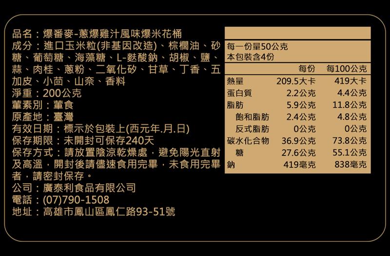 法米滋法式手感爆米花