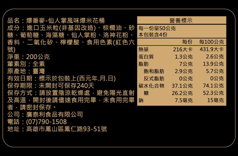 法米滋法式手感爆米花