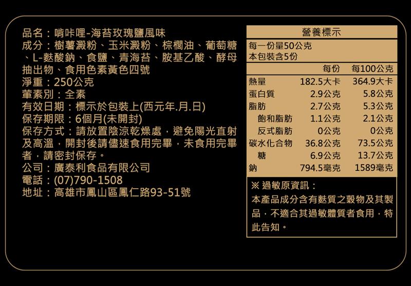 法米滋法式手感爆米花