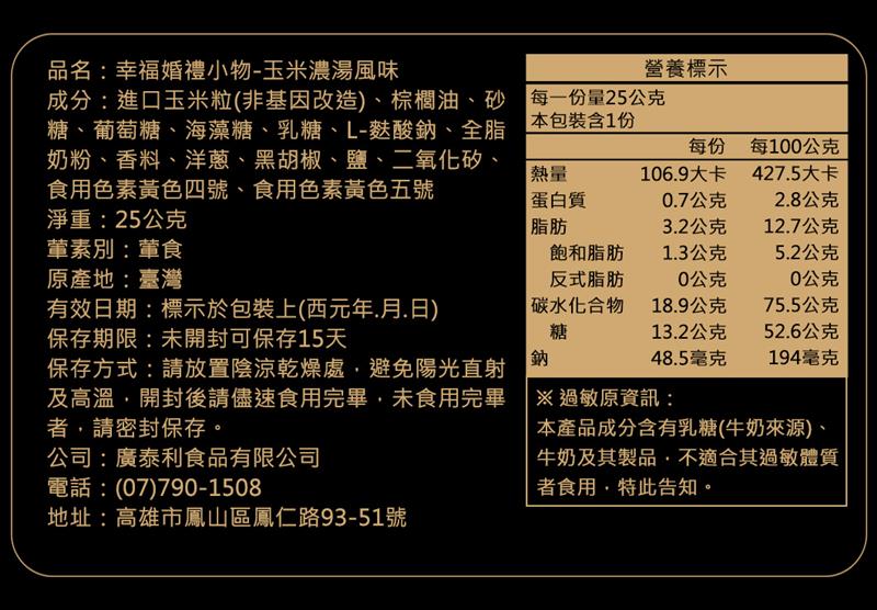 法米滋法式手感爆米花