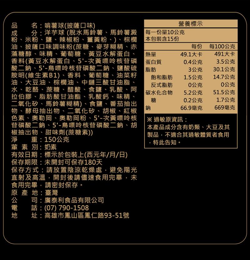 法米滋法式手感爆米花