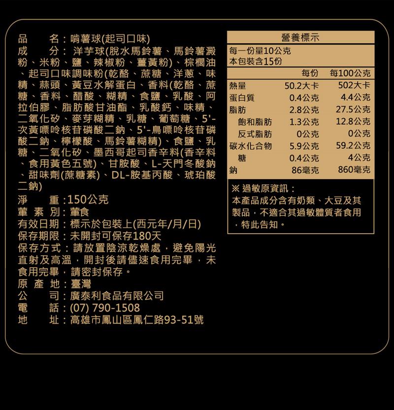 法米滋法式手感爆米花
