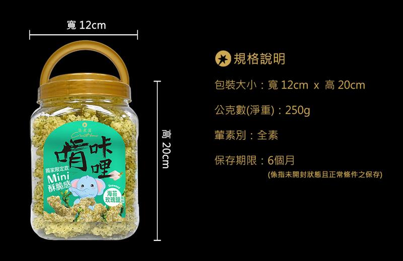 法米滋法式手感爆米花