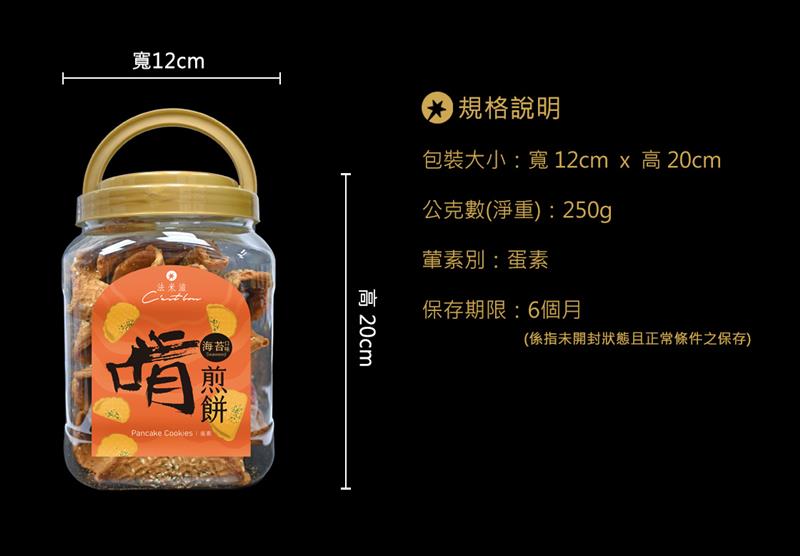 法米滋法式手感爆米花