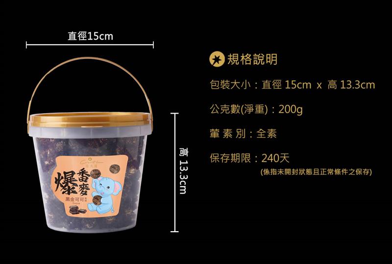 法米滋 法式手感爆米花