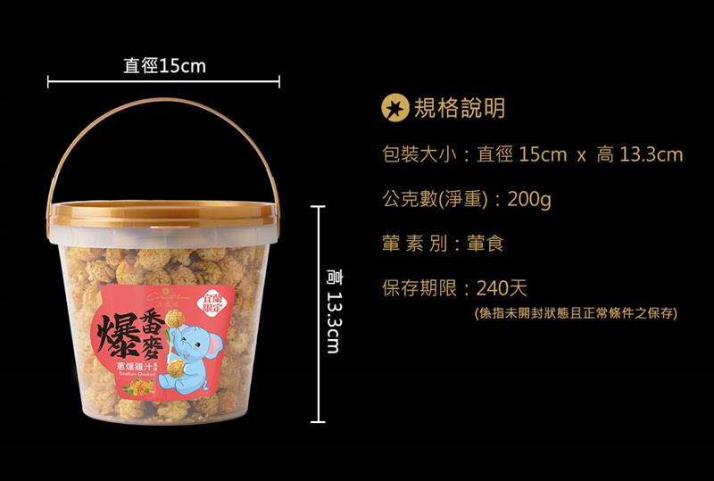 法米滋 法式手感爆米花