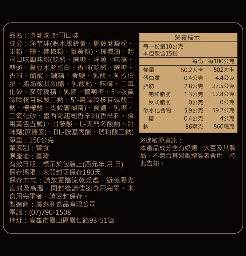 法米滋法式手感爆米花