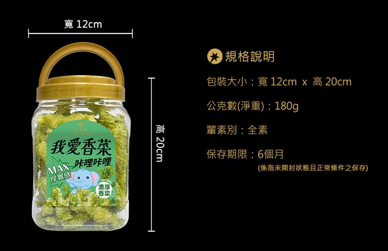 法米滋 法式手感爆米花