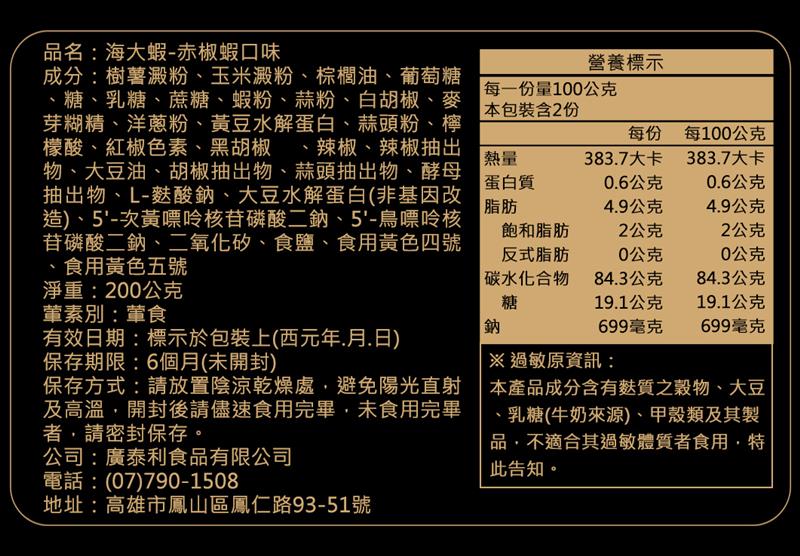 法米滋 法式手感爆米花