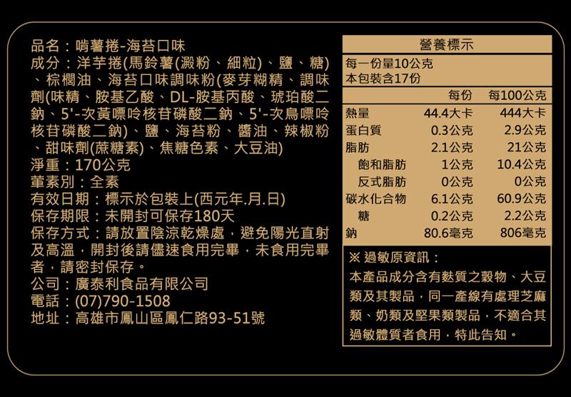 法米滋法式手感爆米花