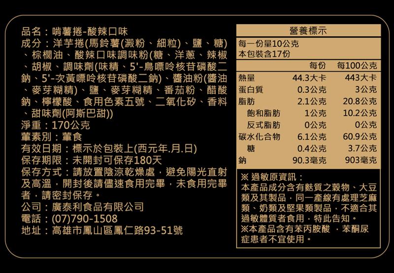 法米滋法式手感爆米花