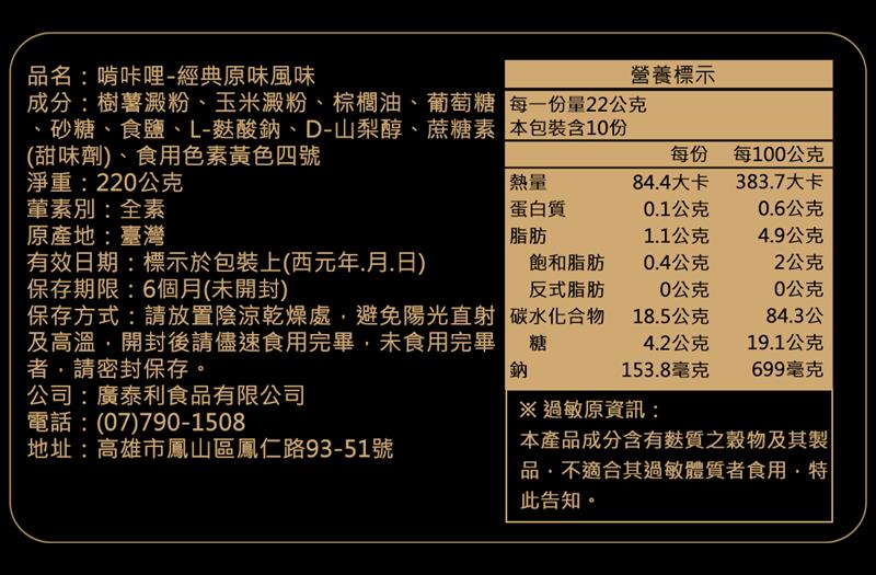 法米滋 法式手感爆米花