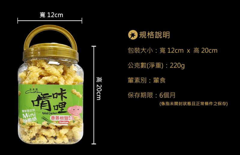 法米滋 法式手感爆米花