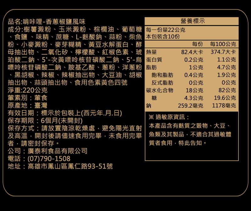 法米滋 法式手感爆米花