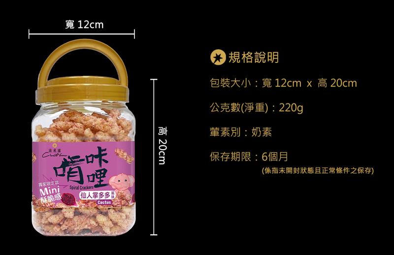 法米滋 法式手感爆米花