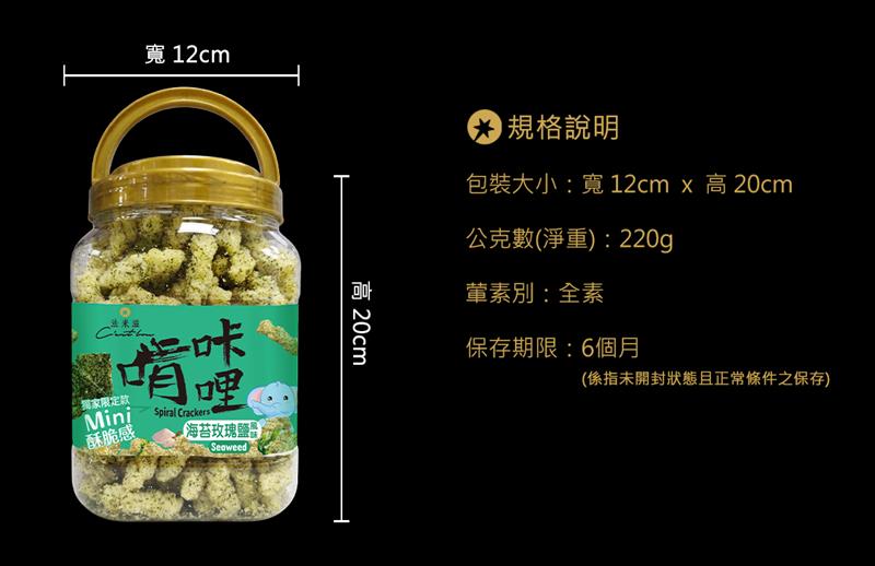 法米滋 法式手感爆米花