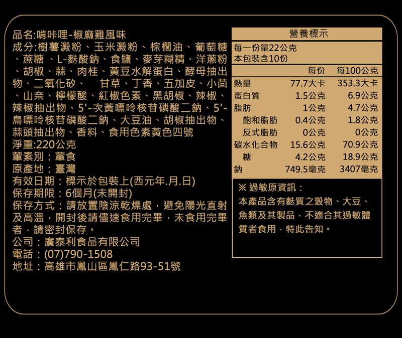 法米滋 法式手感爆米花