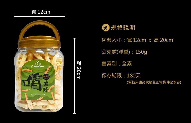 法米滋法式手感爆米花