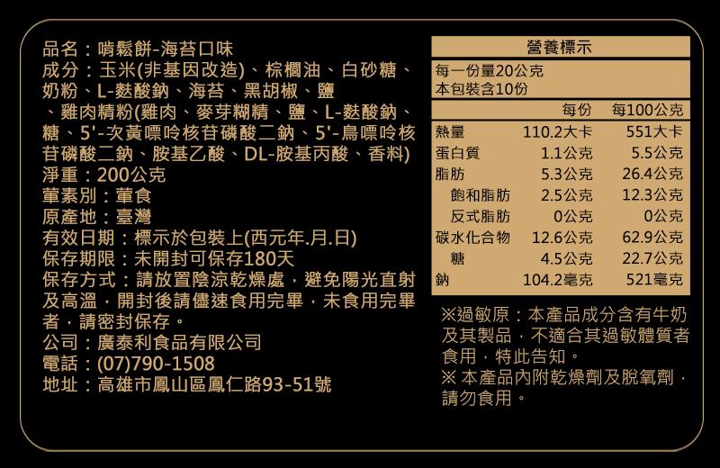法米滋法式手感爆米花