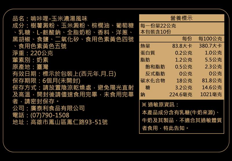 法米滋 法式手感爆米花