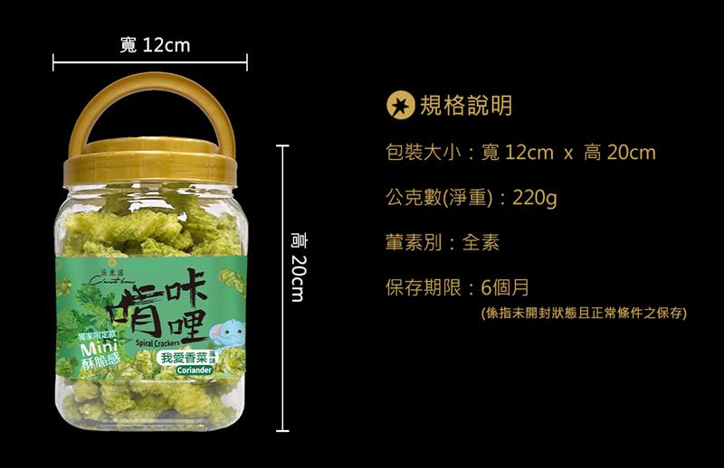 法米滋 法式手感爆米花