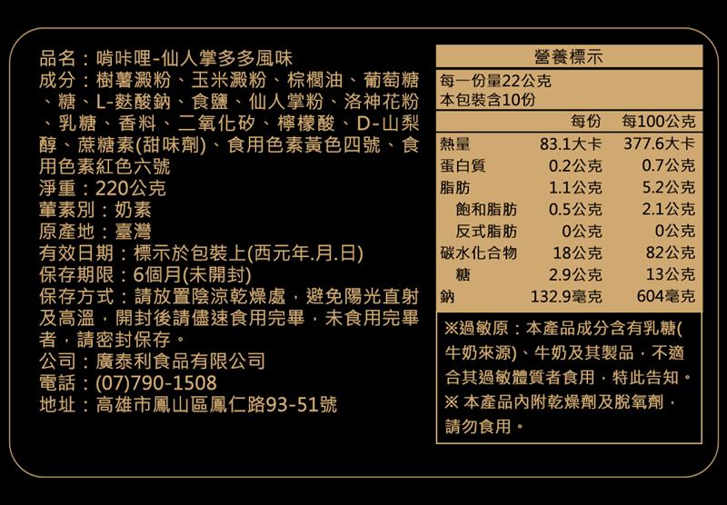 法米滋 法式手感爆米花