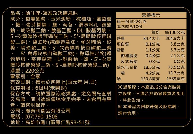 法米滋 法式手感爆米花
