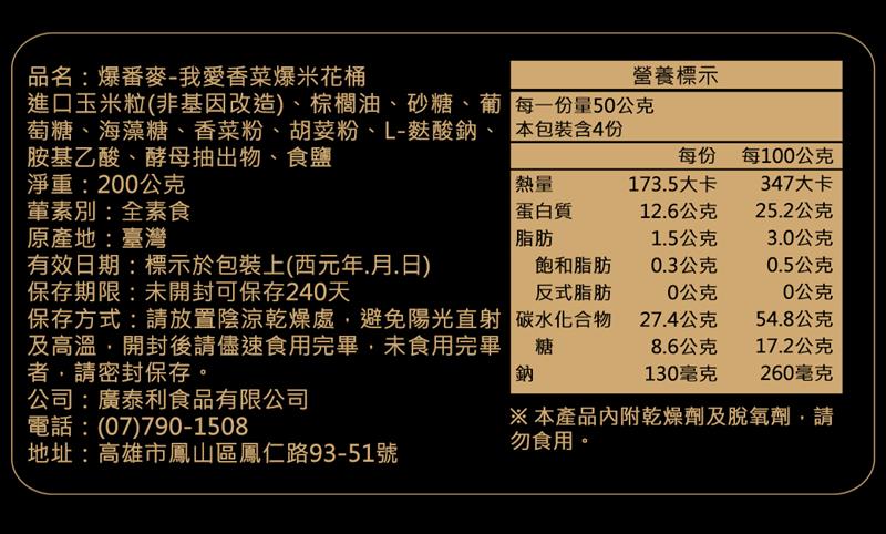 法米滋 法式手感爆米花