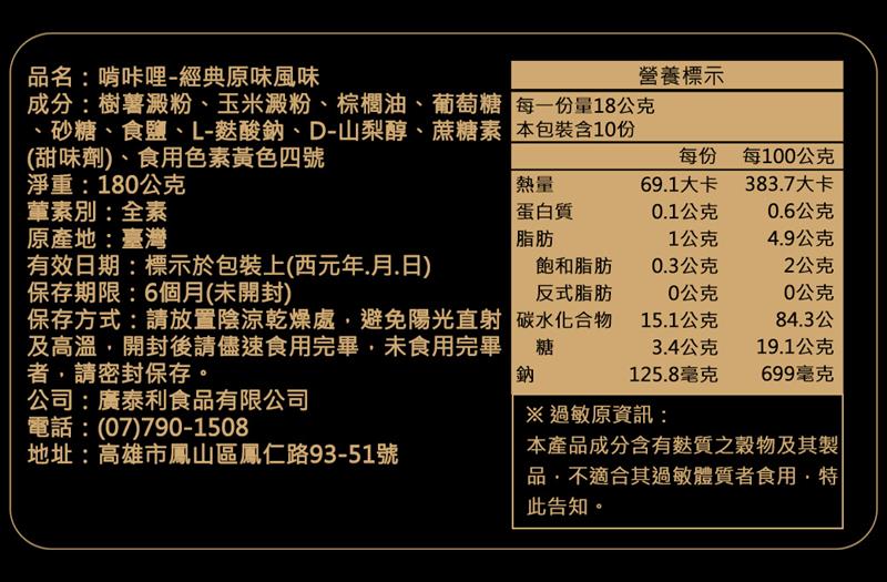 法米滋 法式手感爆米花
